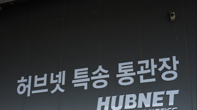 인천공항 특송센터 4